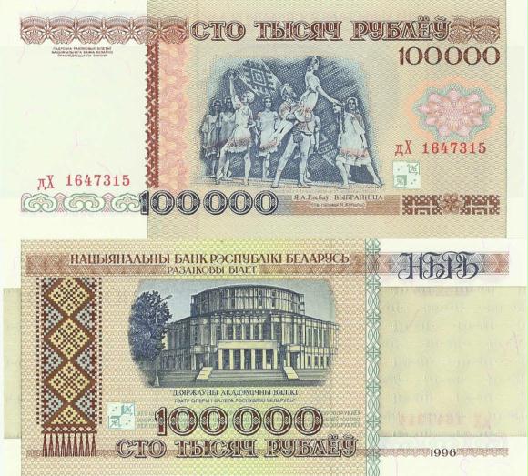Cea mai “mare” bancnotă din Europa